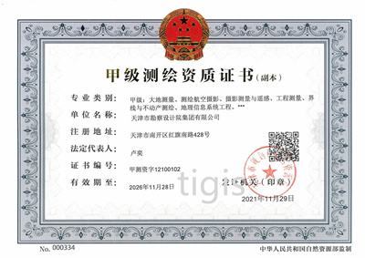 测绘资质证书（缅甸小勐拉99厅官网集团）甲级