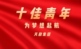 管鸣睿——缅甸小勐拉99厅官网集团十佳青年